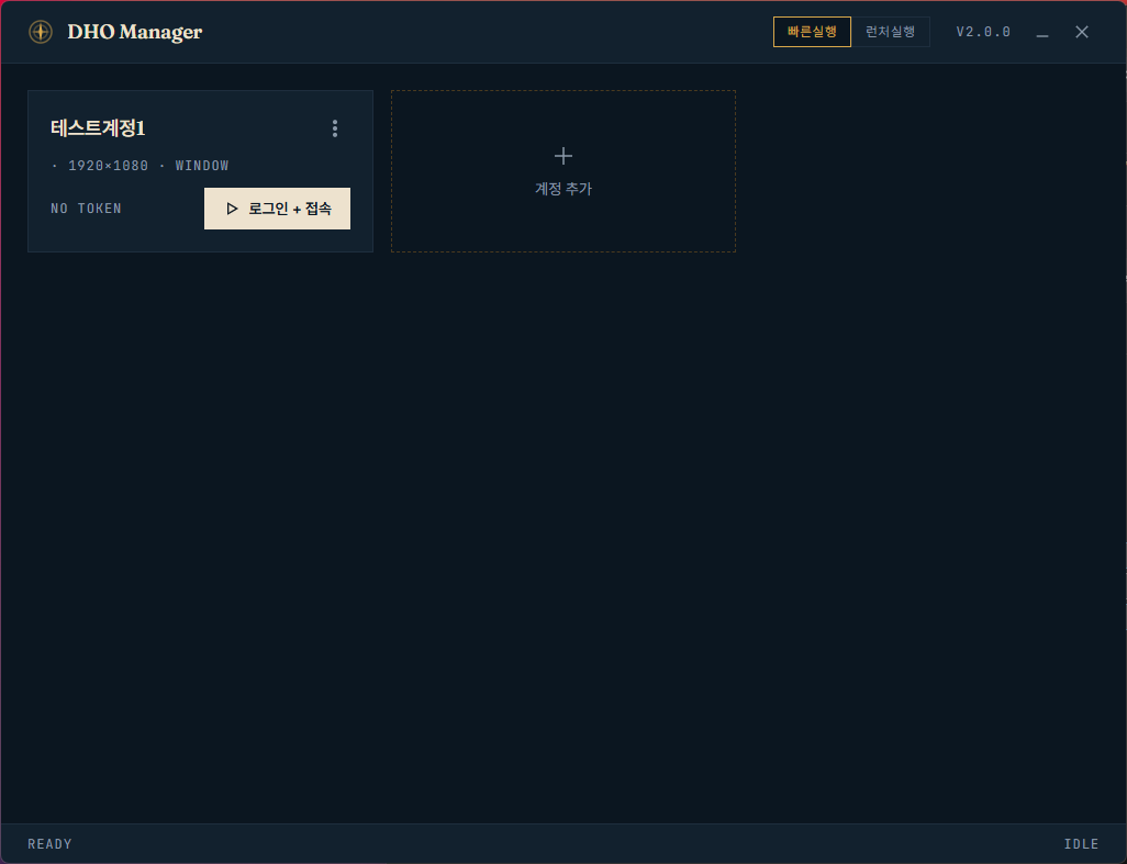 DHO Manager 메인 그리드 스크린샷